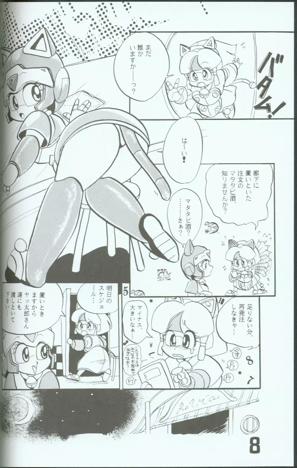 Yasu Kekuni - page7