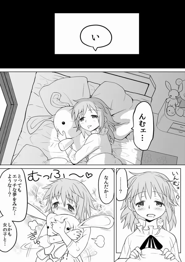 ほむほむ、幻の周回プレイ - page15