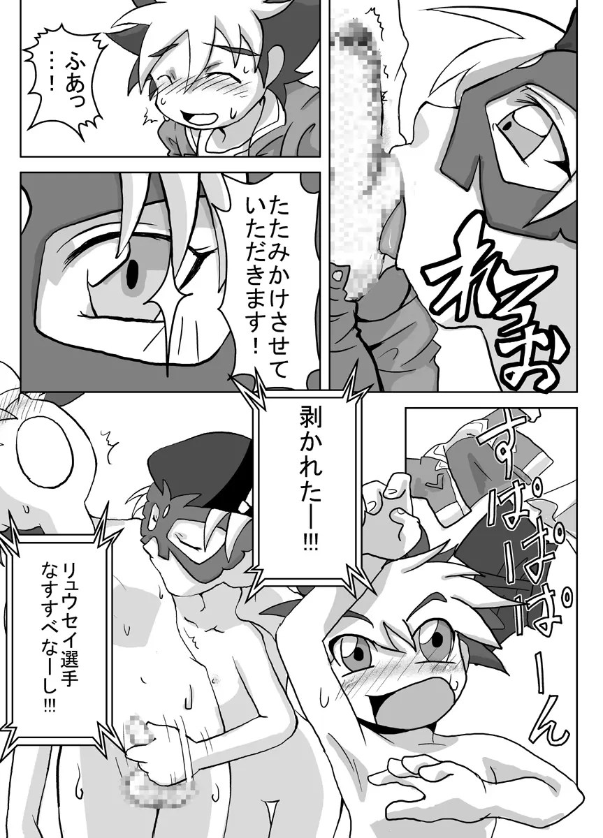 人造行為SEX - page16