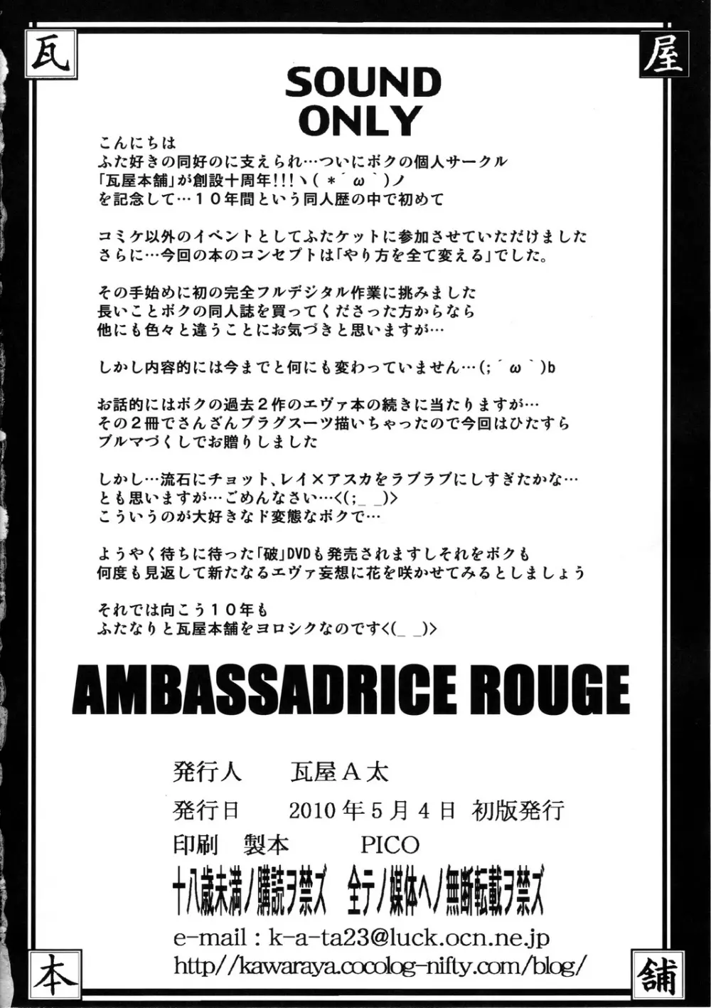 Ambassadrice Rouge - page31