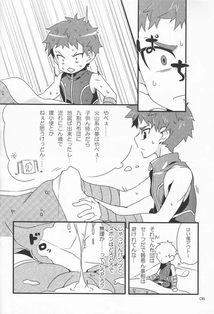 南国シロックマ - page7