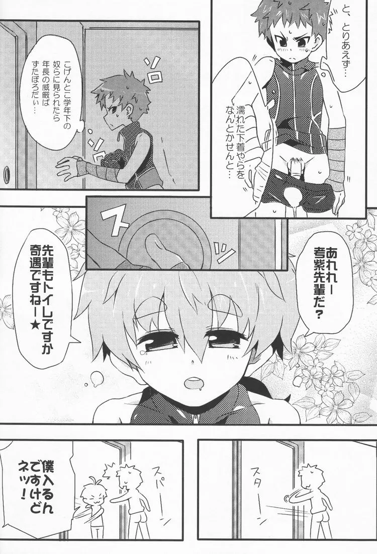 南国シロックマ - page9