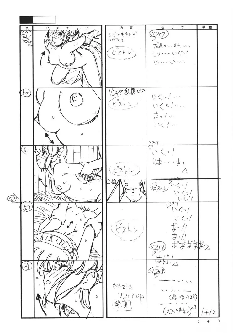 フロントイノセント -もうひとつのレディイノセント- - page18