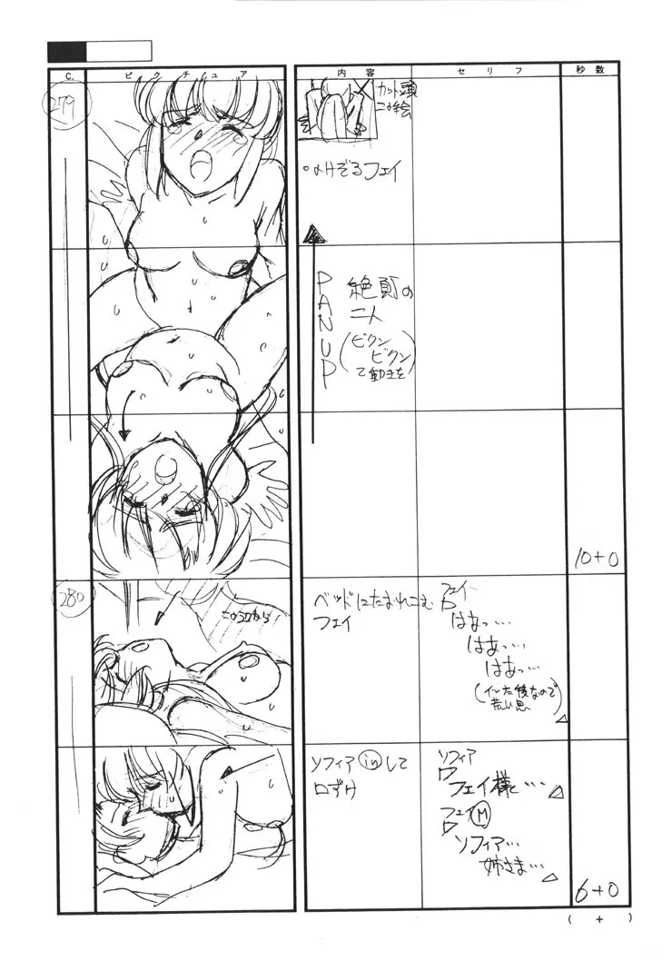 フロントイノセント -もうひとつのレディイノセント- - page22