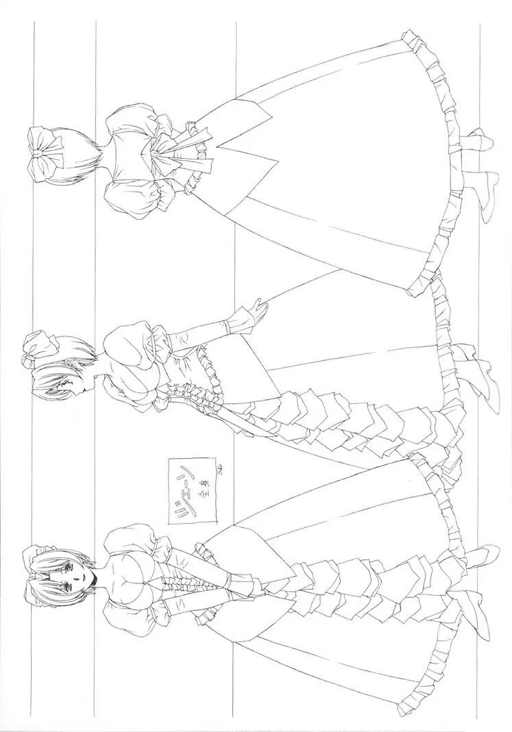 フロントイノセント -もうひとつのレディイノセント- - page8