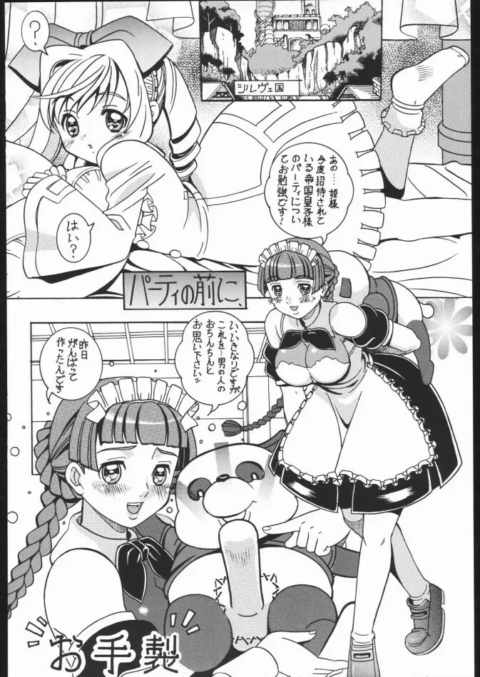 夏姫 -NATUKI- - page35