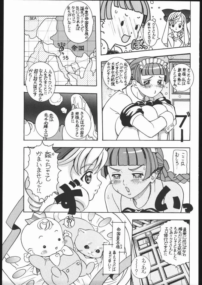 夏姫 -NATUKI- - page38