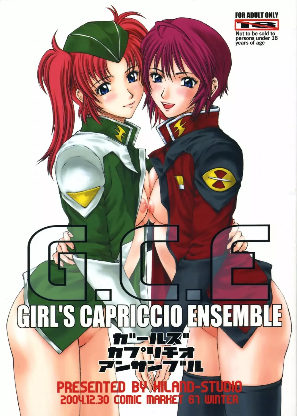 G.C.E. GIRL’S CAPRICCIO ENSEMBLE