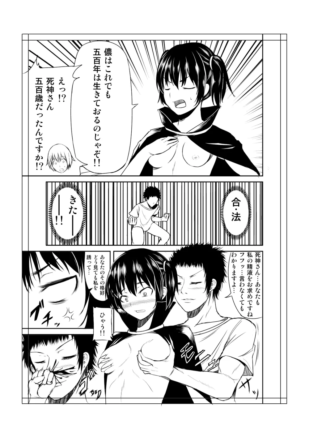 トイレにはなこさん１ - page11