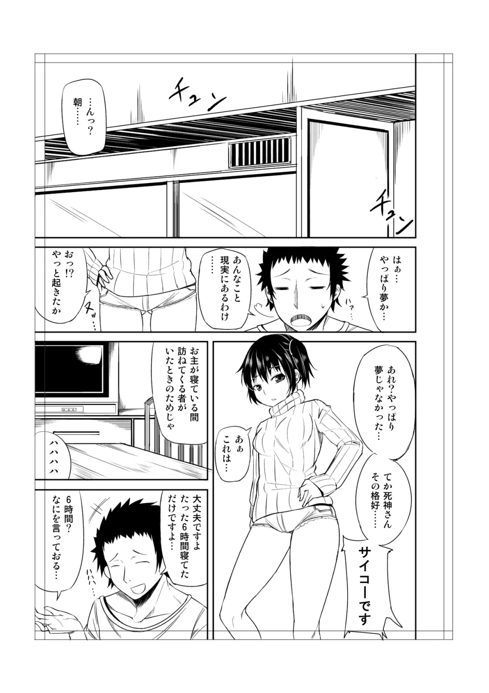 トイレにはなこさん１ - page18