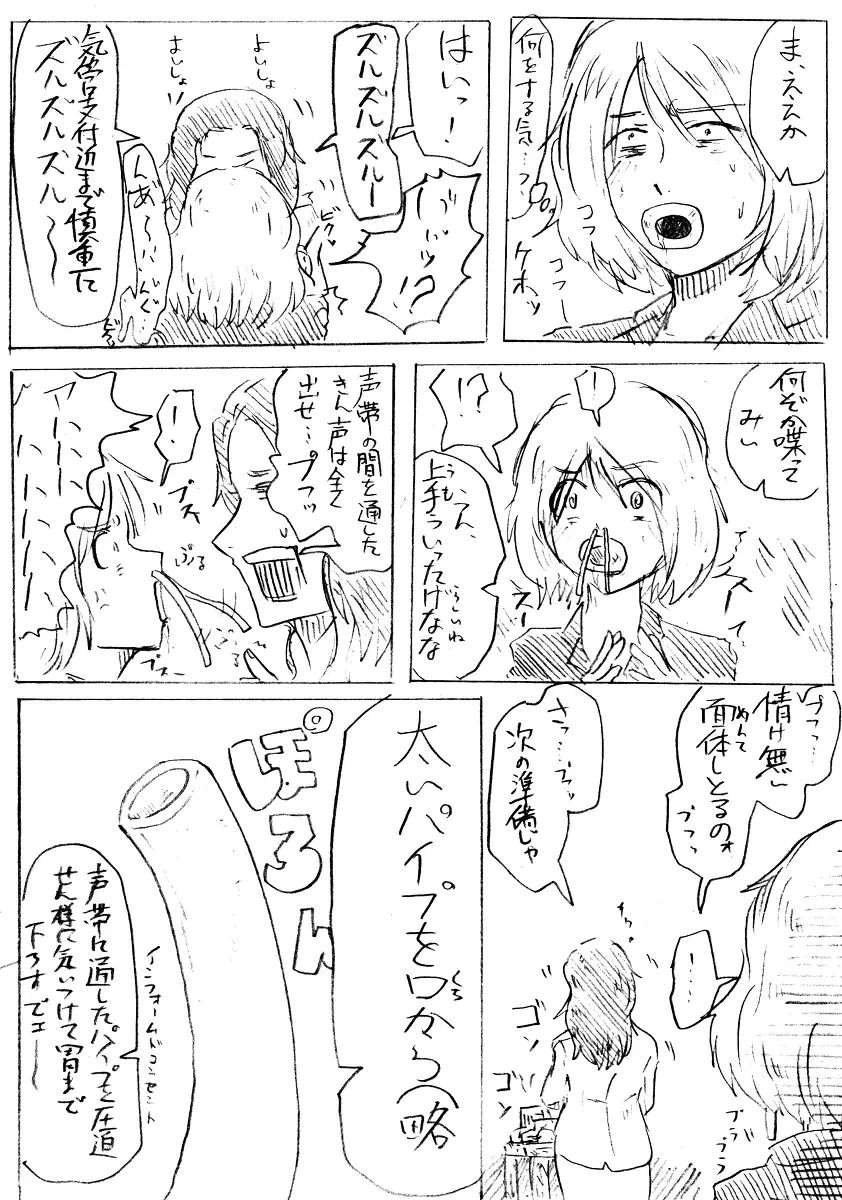 穀物の雨が降る、土砂降りの雨が - page10