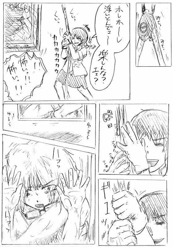 穀物の雨が降る、土砂降りの雨が - page22