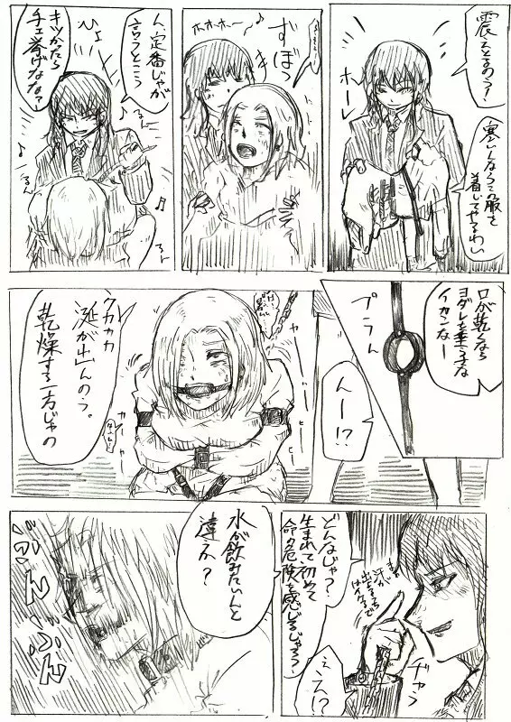 穀物の雨が降る、土砂降りの雨が - page30