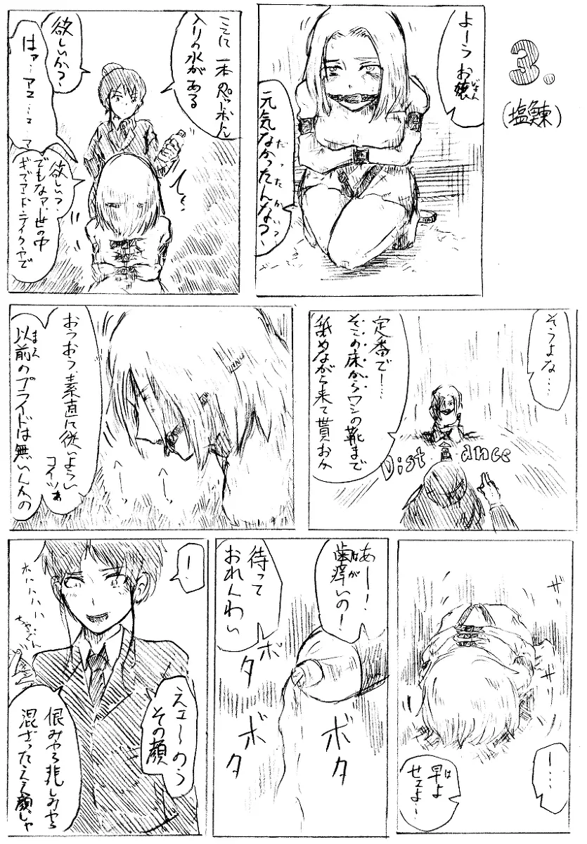 穀物の雨が降る、土砂降りの雨が - page4