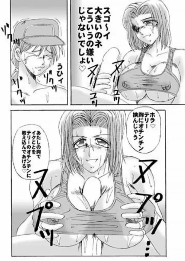 高脂肪乳2 - page19