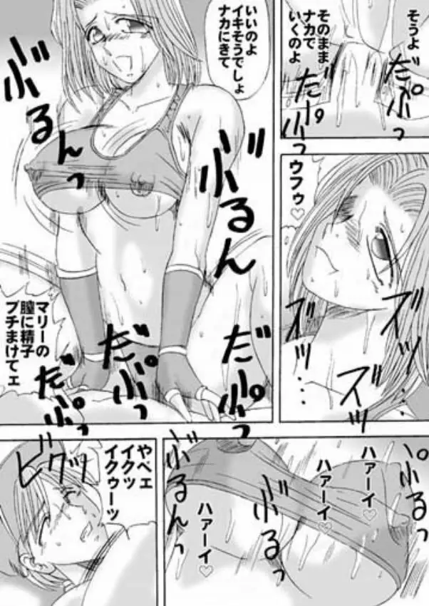 高脂肪乳2 - page5