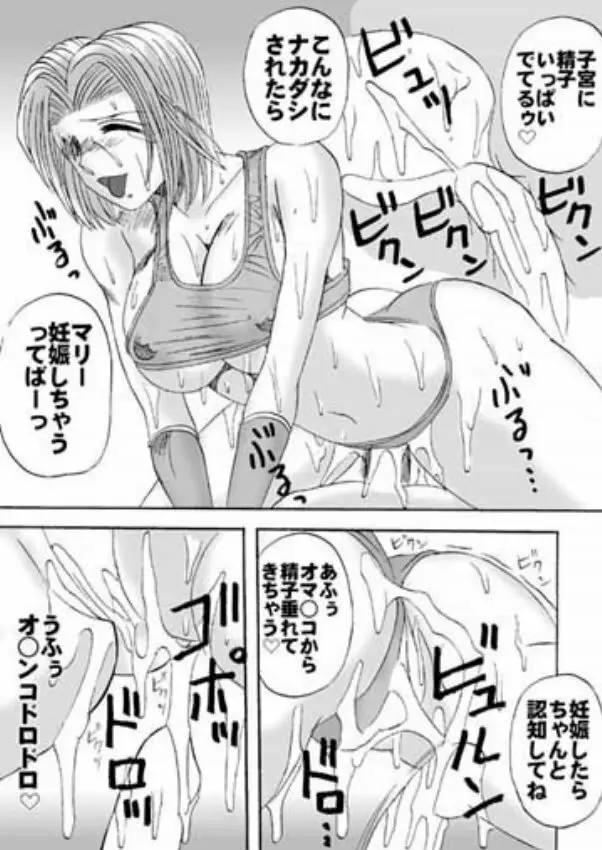 高脂肪乳2 - page8