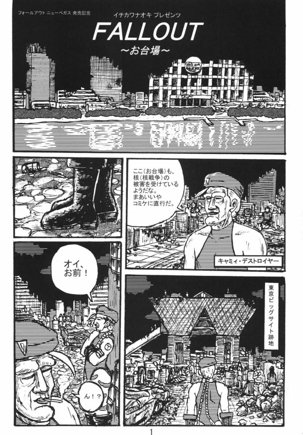 格闘娘包囲網 3 - page22