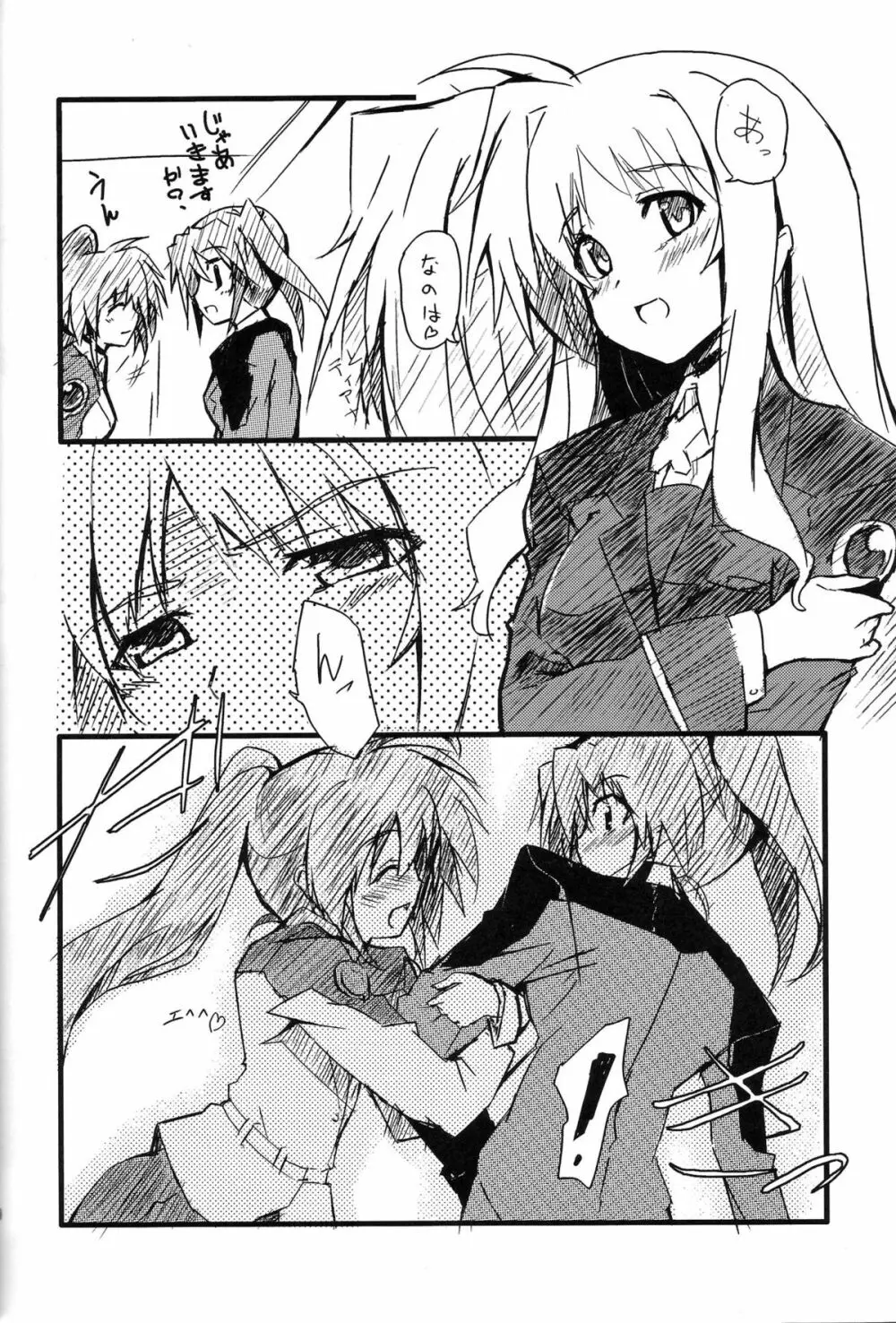 yh - a tail of hayate. - page19