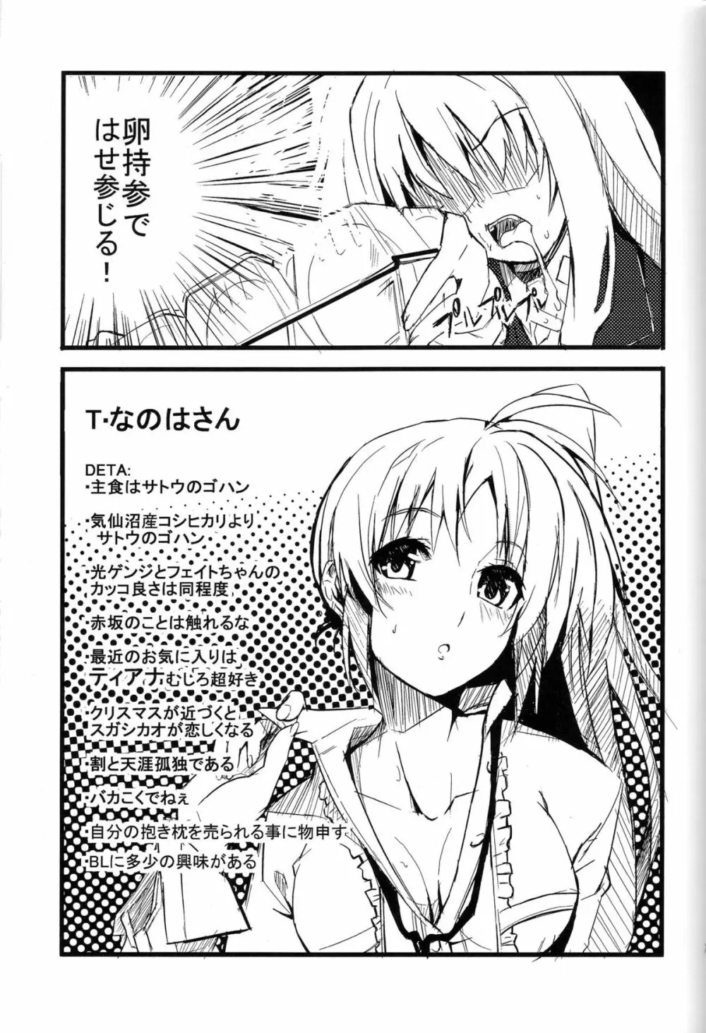 yh - a tail of hayate. - page22