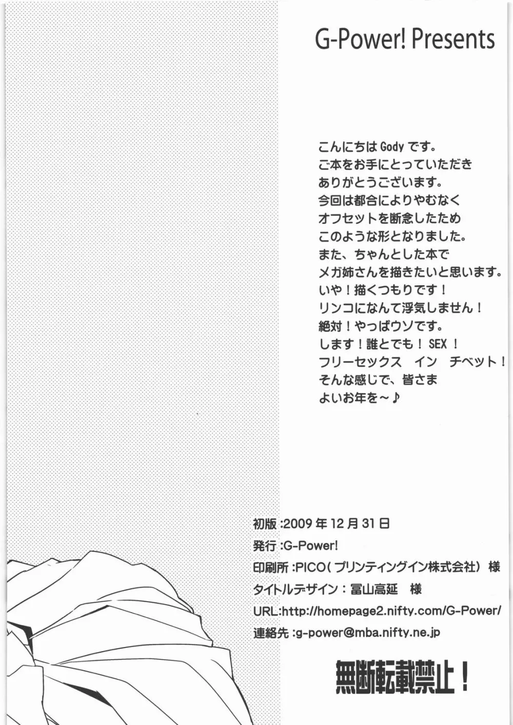 めがねネ beta版 - page16