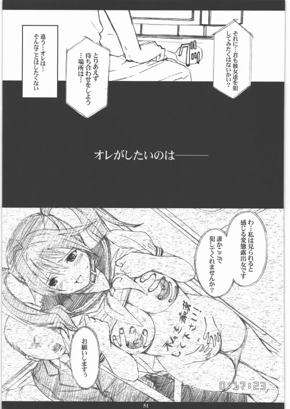 成年ジャMプ総集編vol.1 - page50