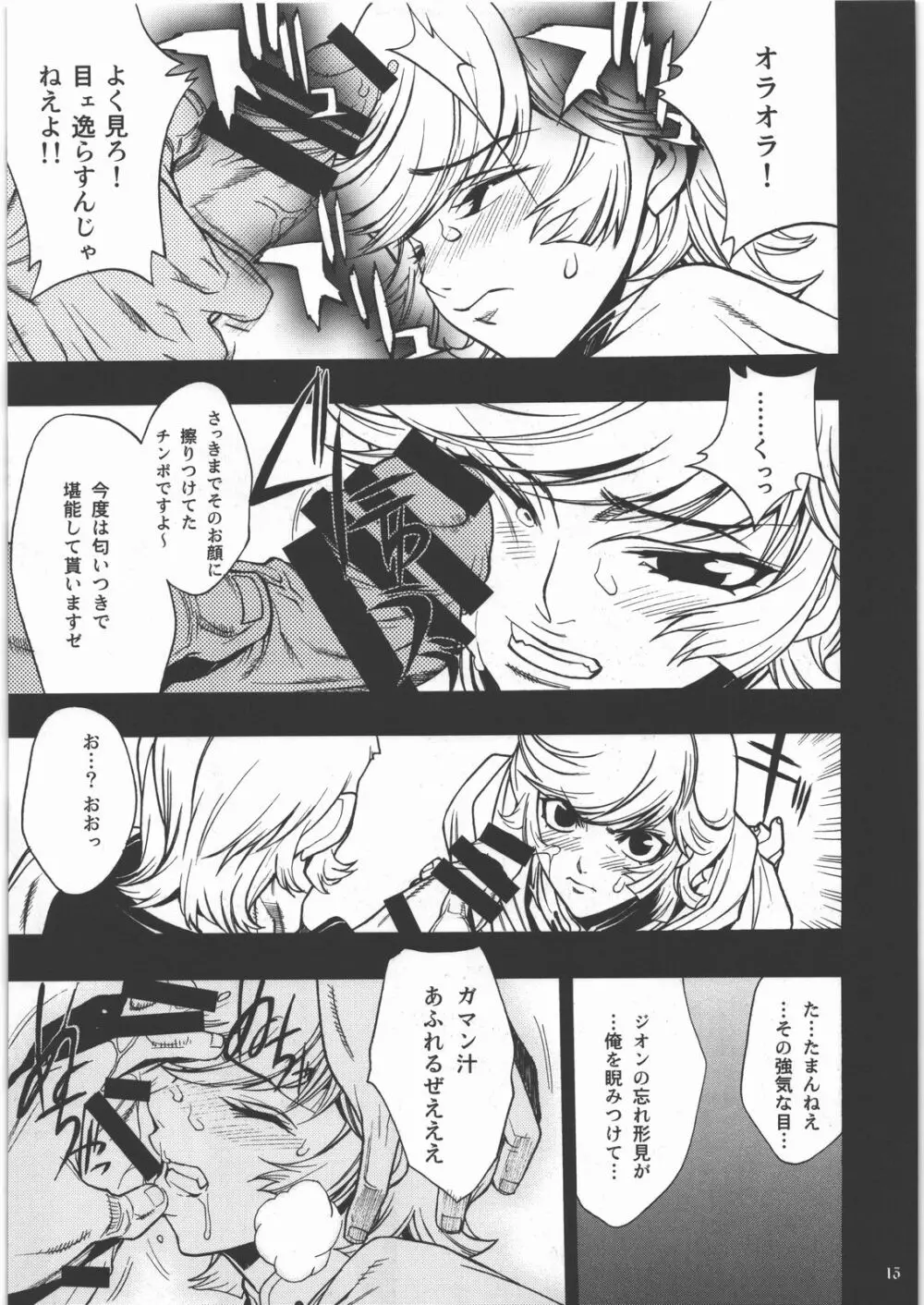 m 少女セット - page10