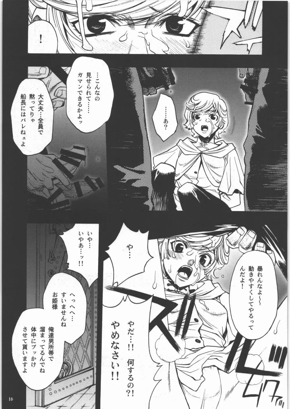 m 少女セット - page13