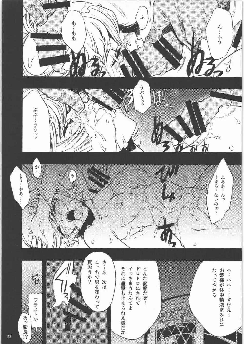 m 少女セット - page19