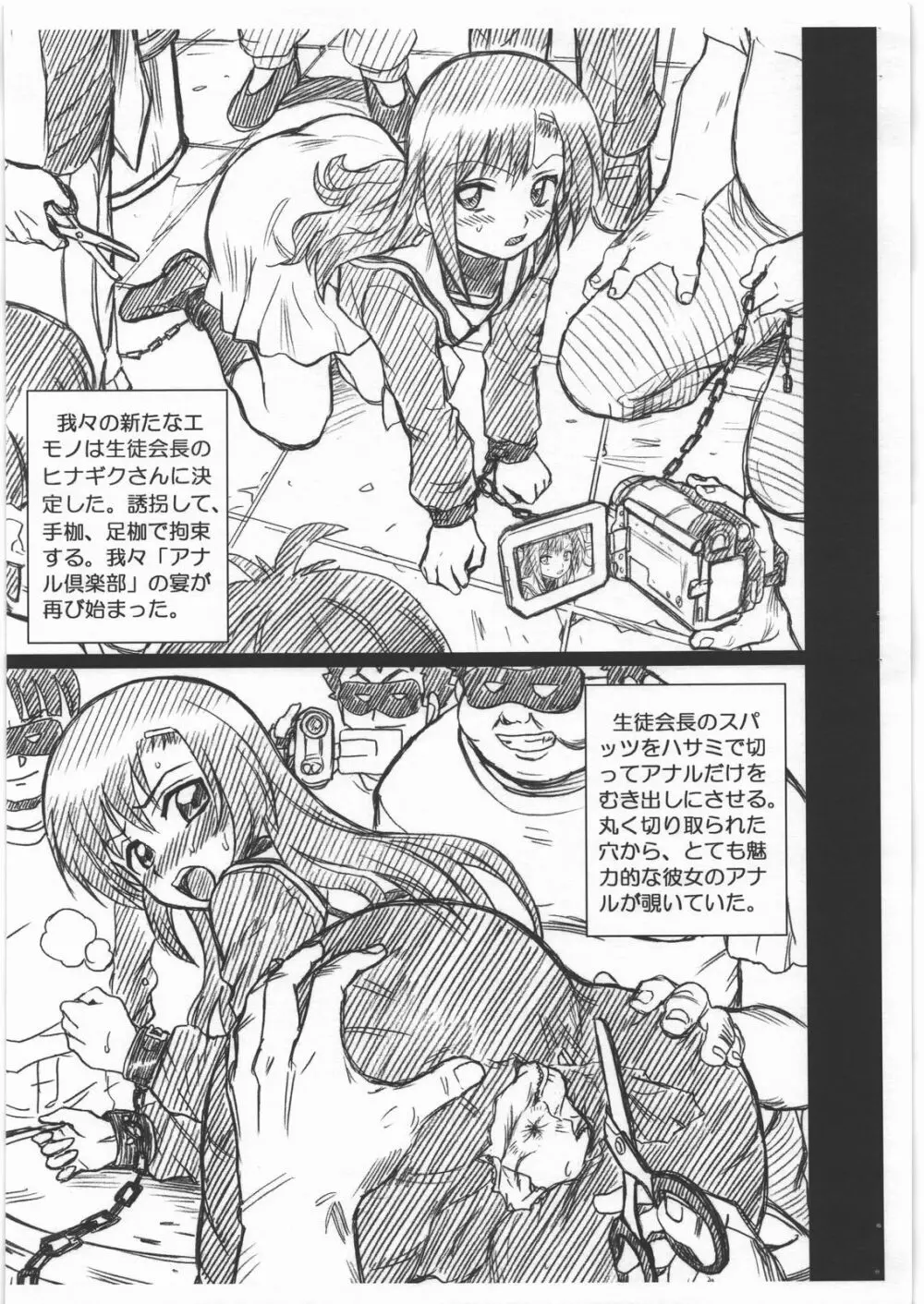 HAYATE FILE 桂ヒナギク画像集 - page3