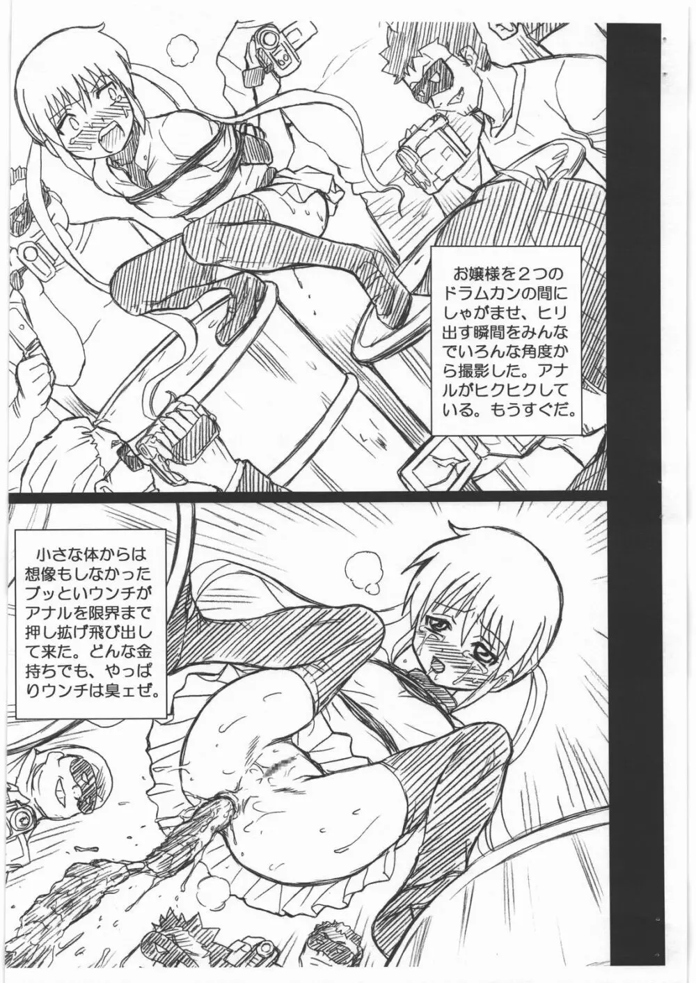 HAYATE FILE 三千院 ナギ 画像集 - page7