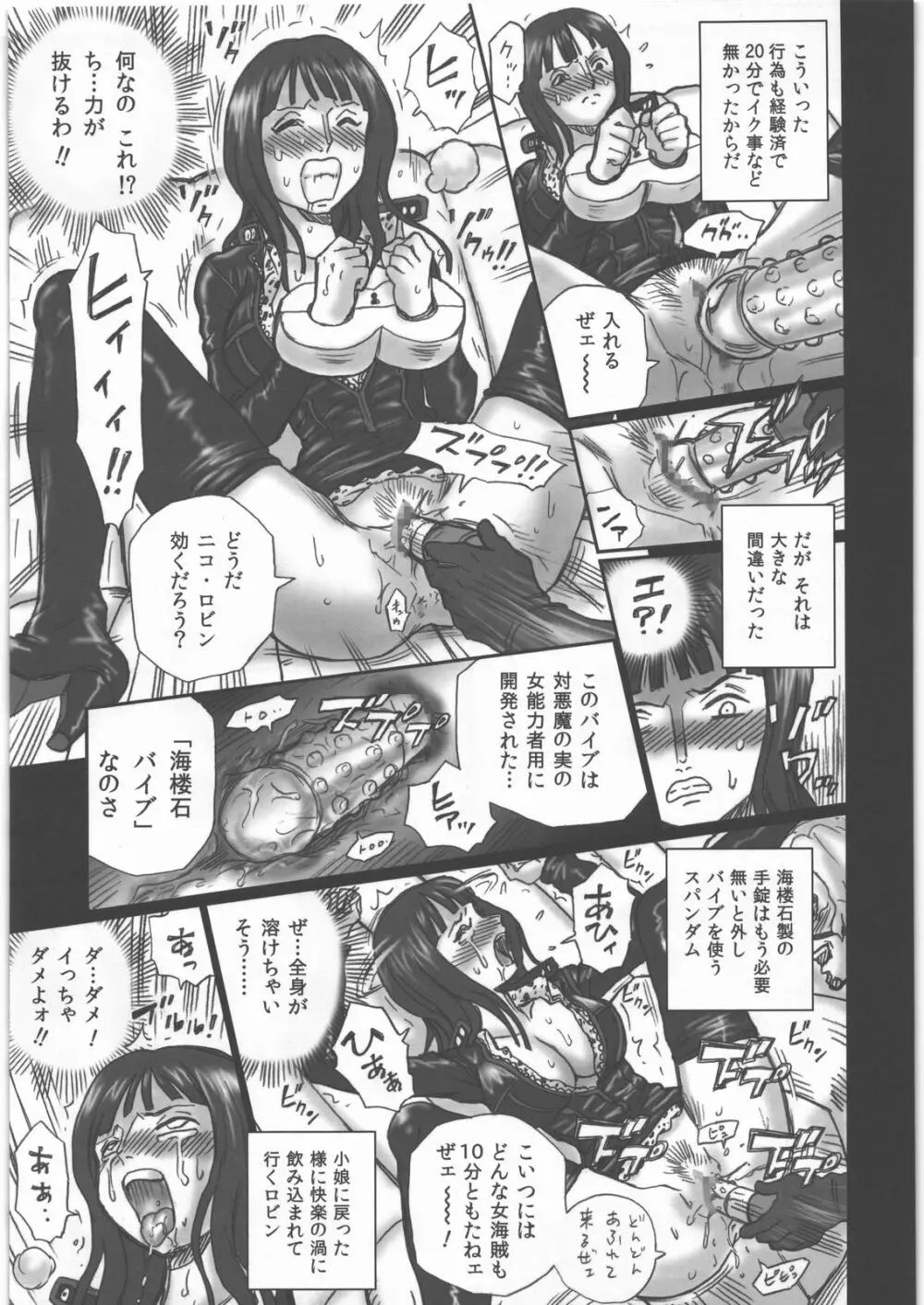 TAIL-MAN NICO ROBIN BOOK - page10