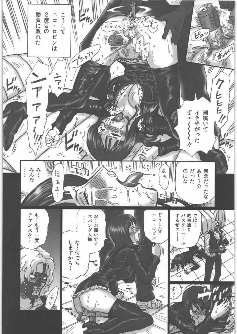 TAIL-MAN NICO ROBIN BOOK - page13