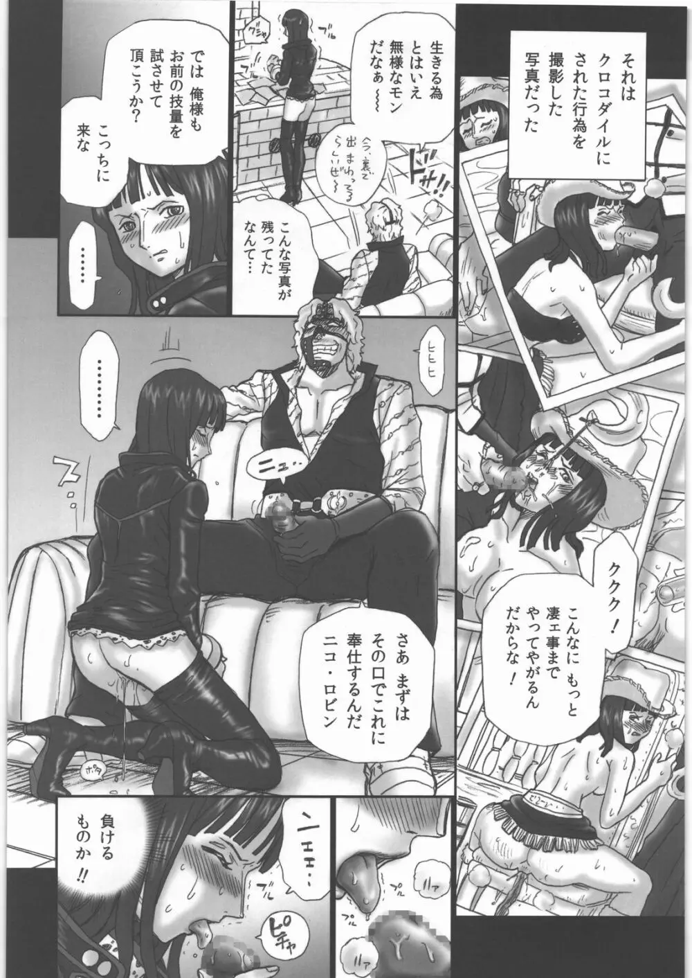 TAIL-MAN NICO ROBIN BOOK - page5