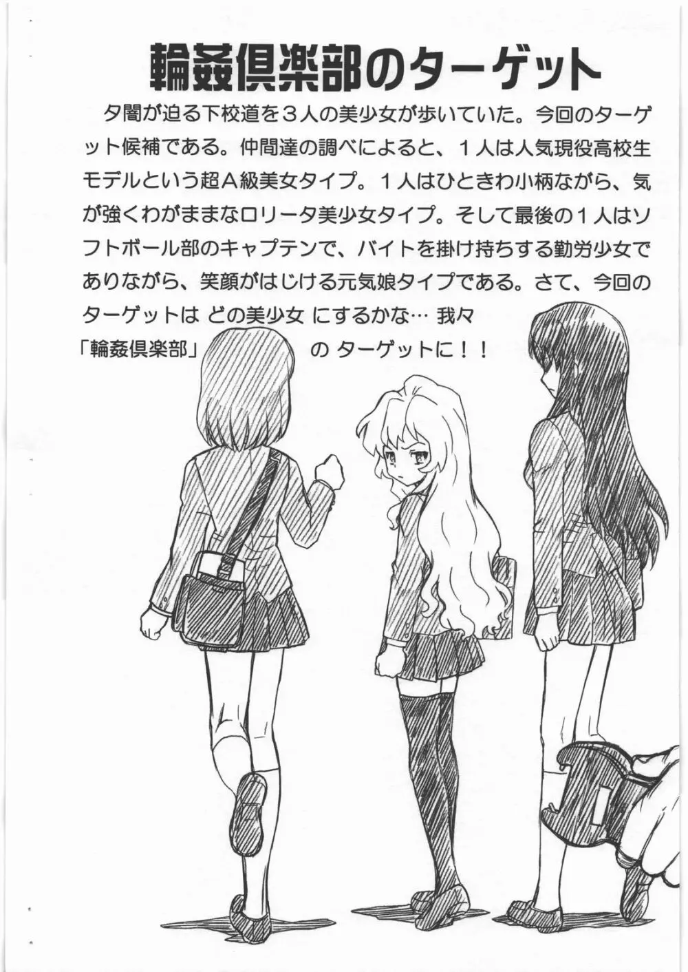 TORADORA! FILE 櫛枝 実乃梨 画像集 - page2