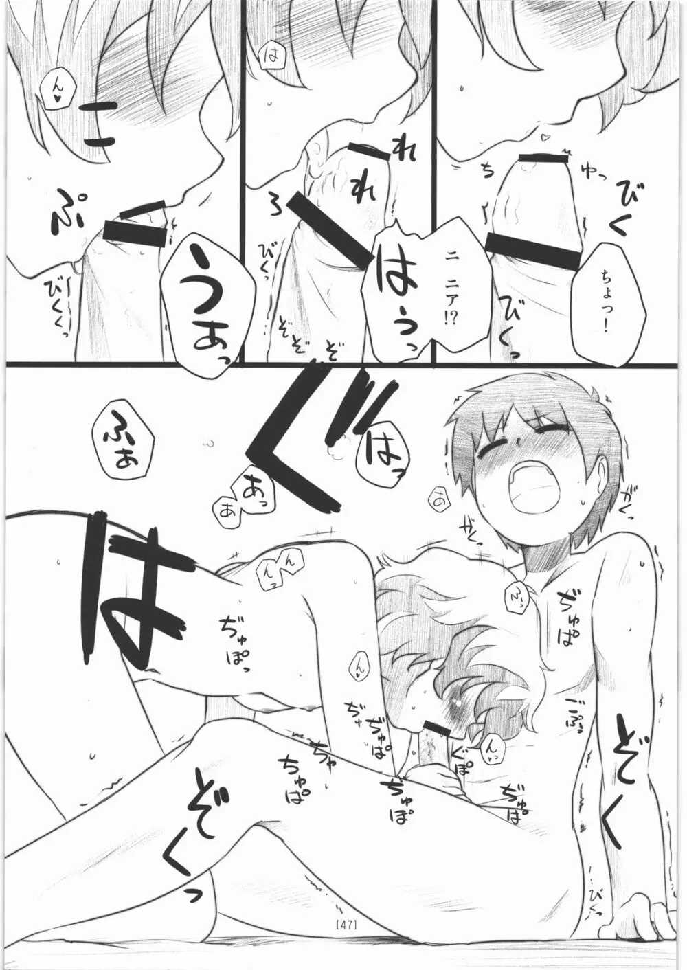 にあえろ ～ニアちゃんのえっちな本～ - page46