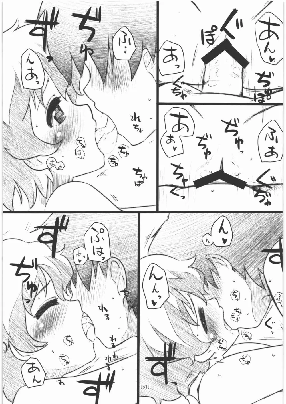 にあえろ ～ニアちゃんのえっちな本～ - page50