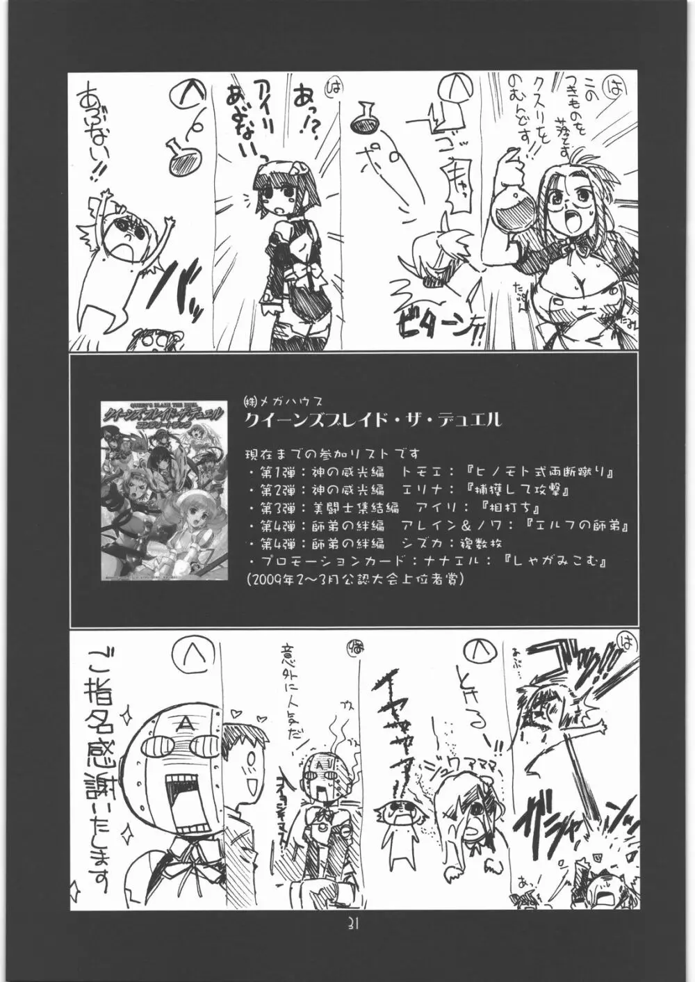 瑠璃堂画報 CODE:40 - page30