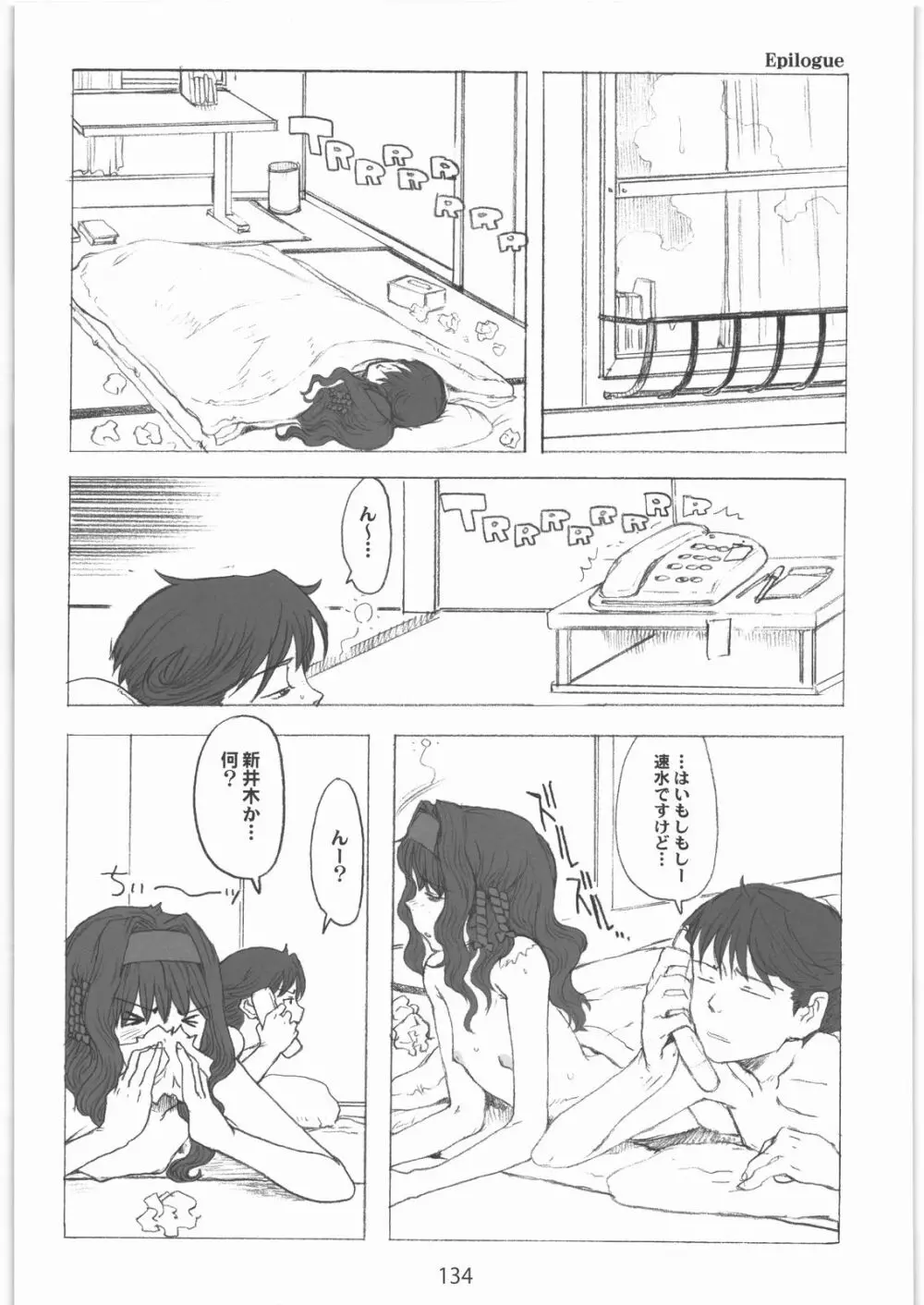 [ガジェット工房] 2000---2009 - page133