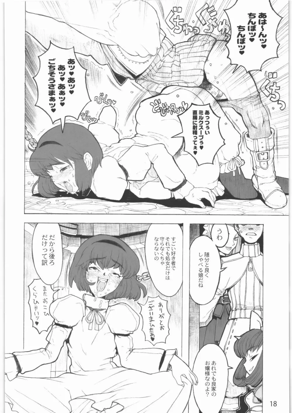 [ガジェット工房] 2000---2009 - page17