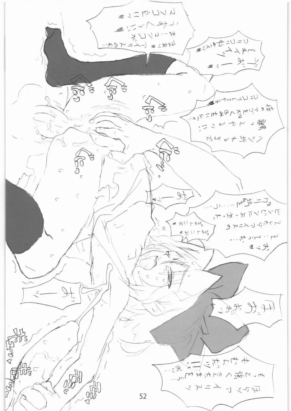 [ガジェット工房] 2000---2009 - page51