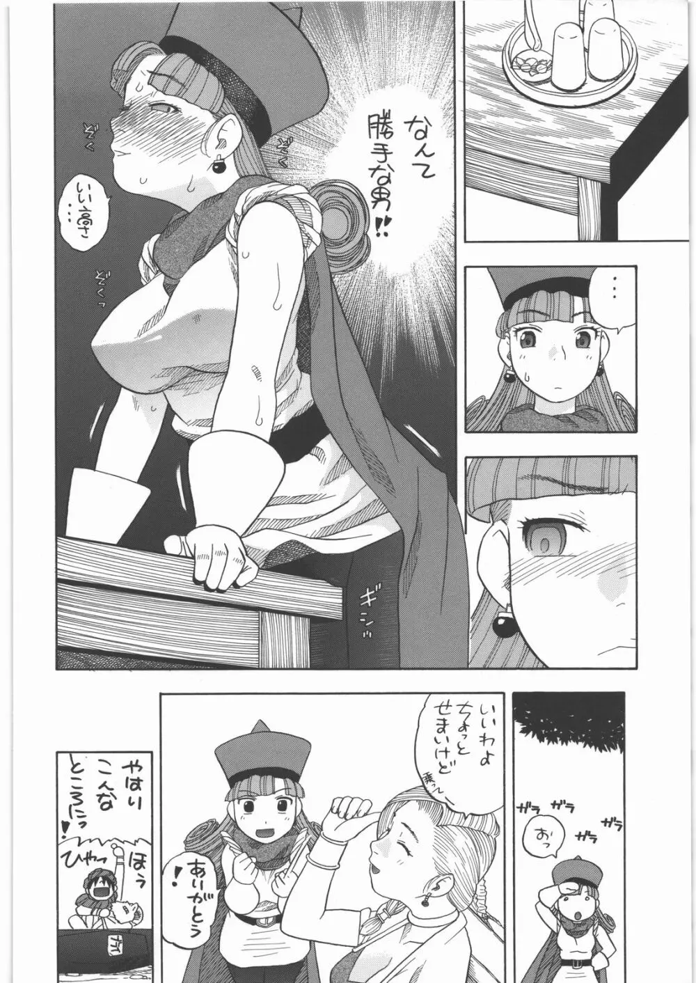 アリーナノメザメ - page35