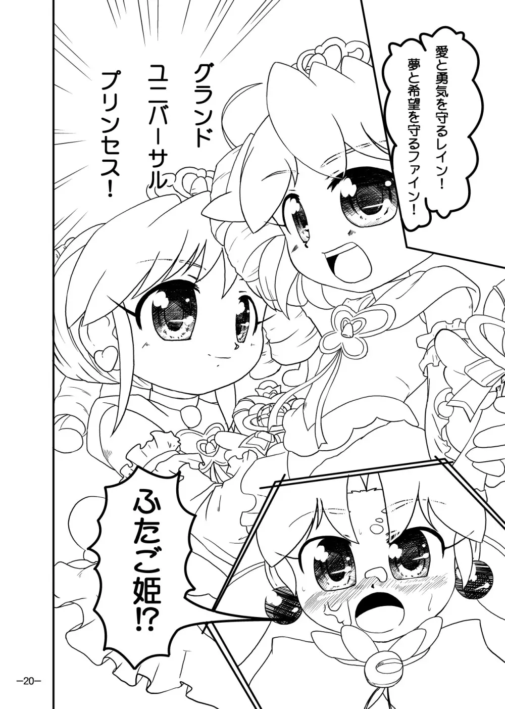 ビビン@のしょくしゅな本 - page22