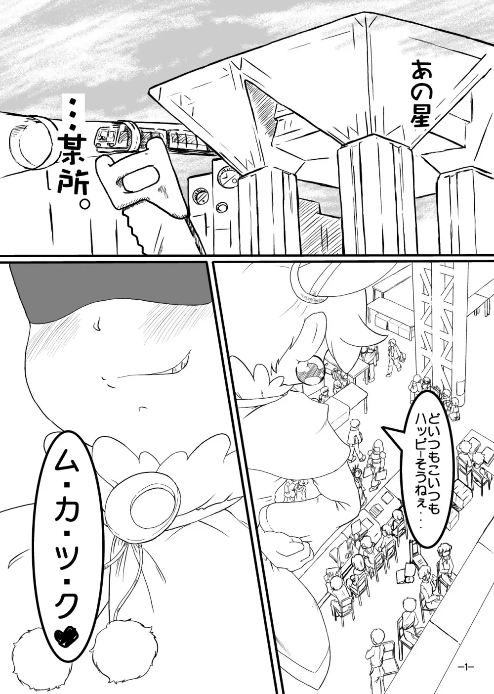 ビビン@のしょくしゅな本 - page3