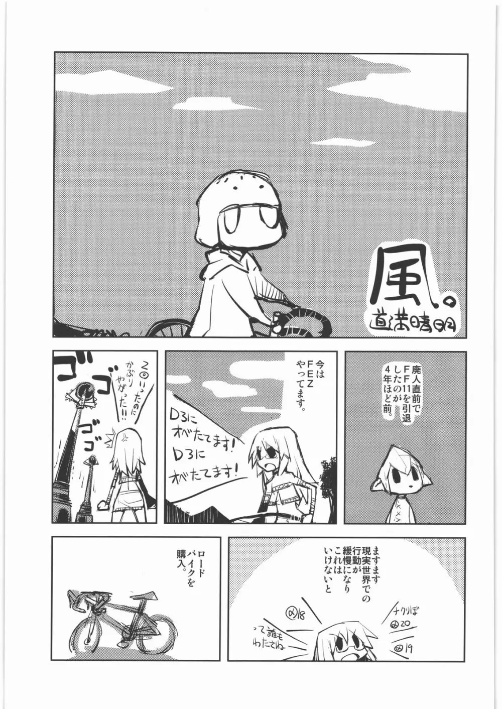 甲冑通信 復活号 - page14