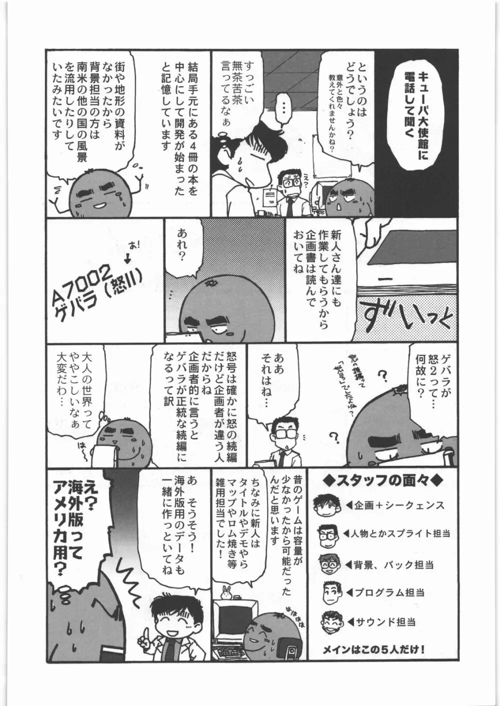 電脳遊菜録 - page126