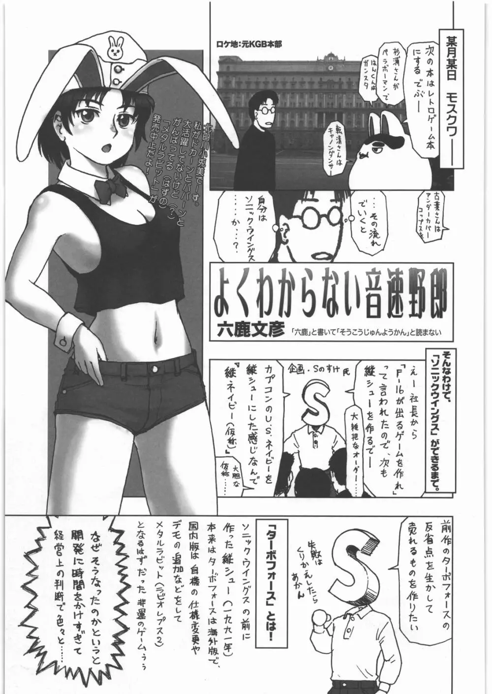 電脳遊菜録 - page133