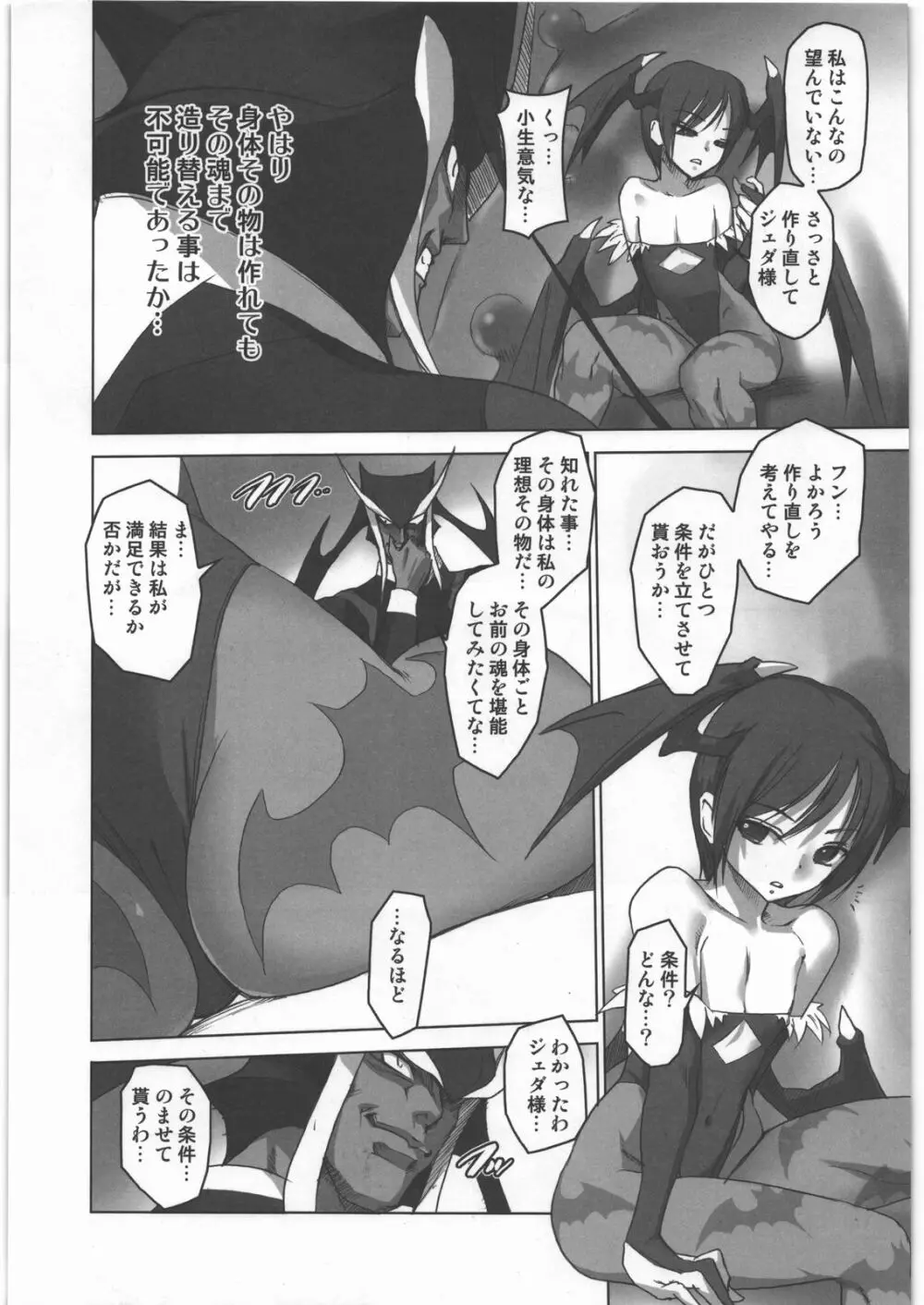 電脳遊菜録 - page149