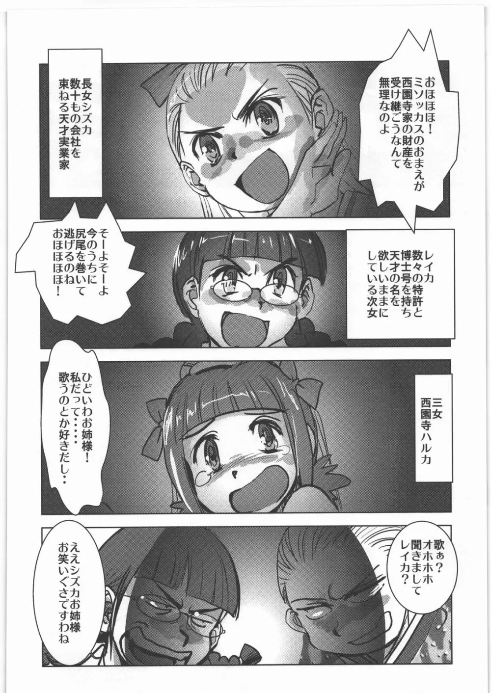 電脳遊菜録 - page222