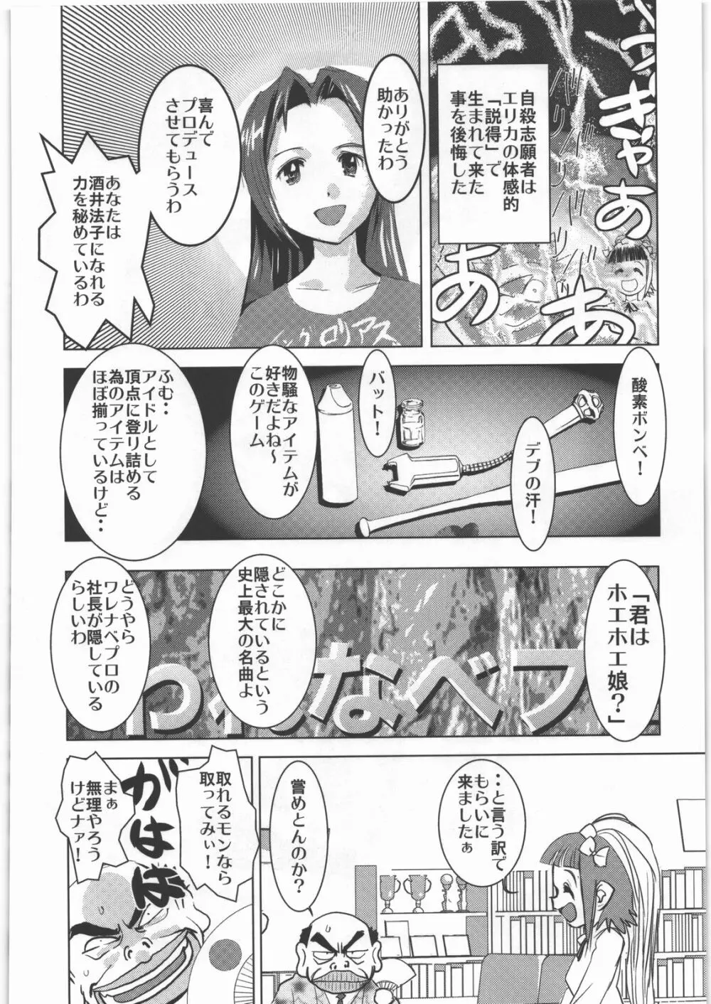 電脳遊菜録 - page232